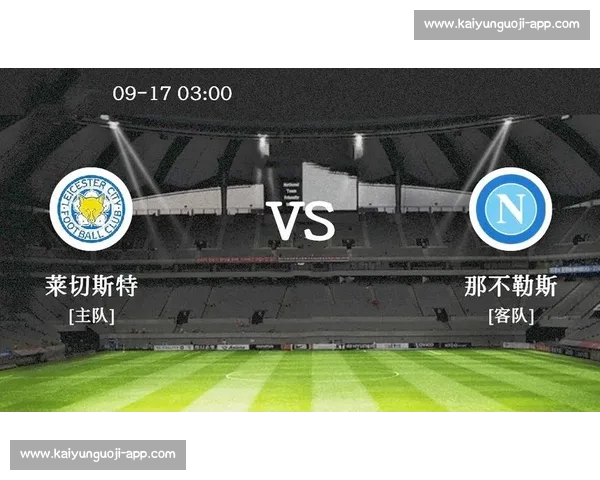 10月五大联赛赛程全解析焦点对决与观赛时间指南完整前瞻版汇总